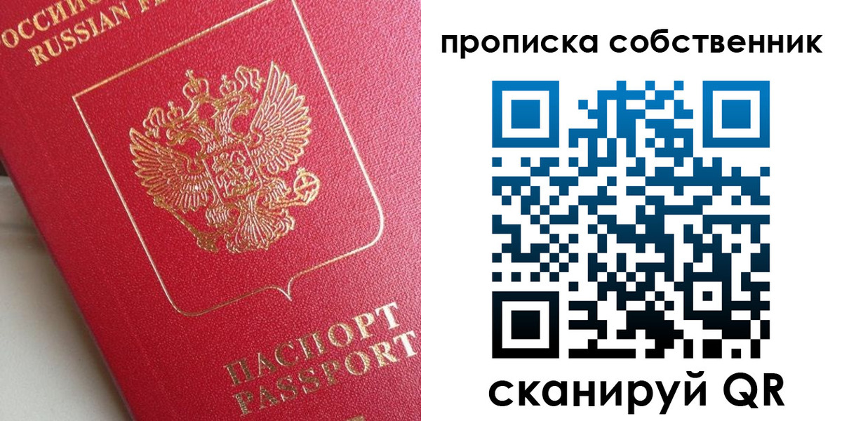прописка поиск в Новомосковске