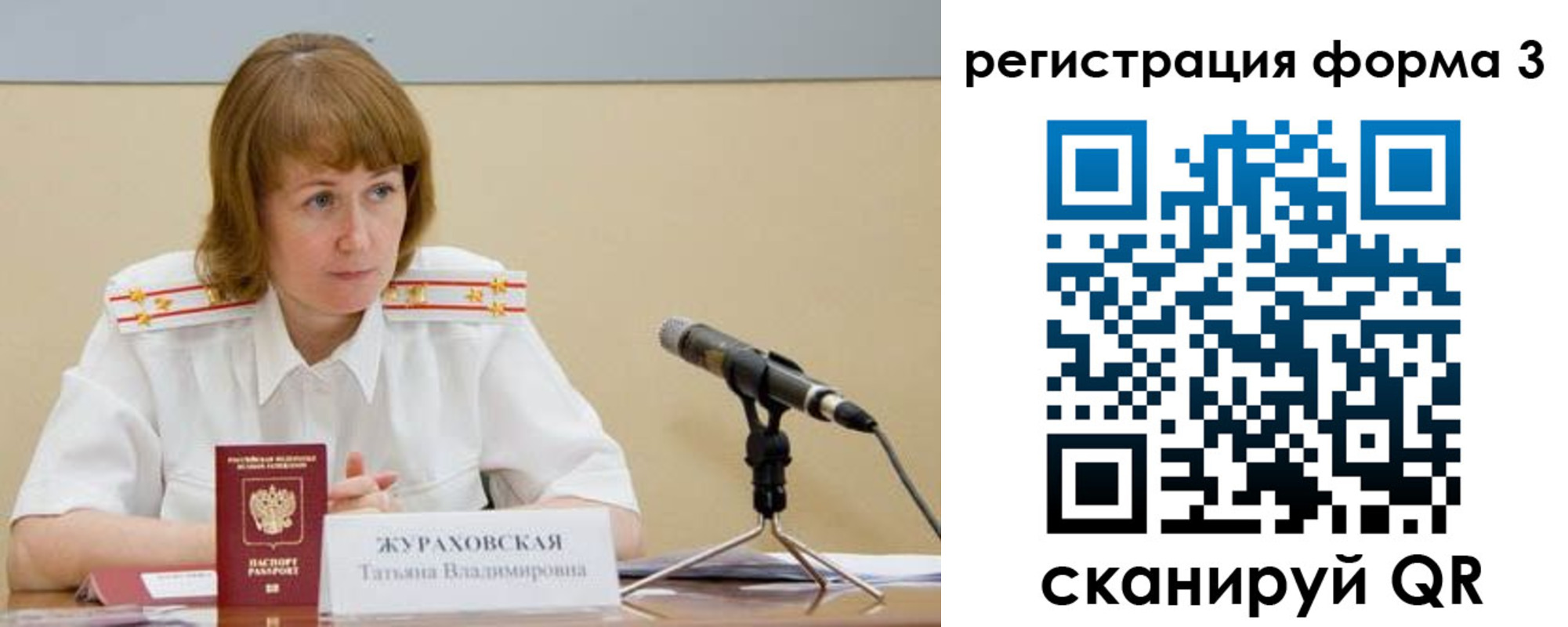где прописаться в Новомосковске