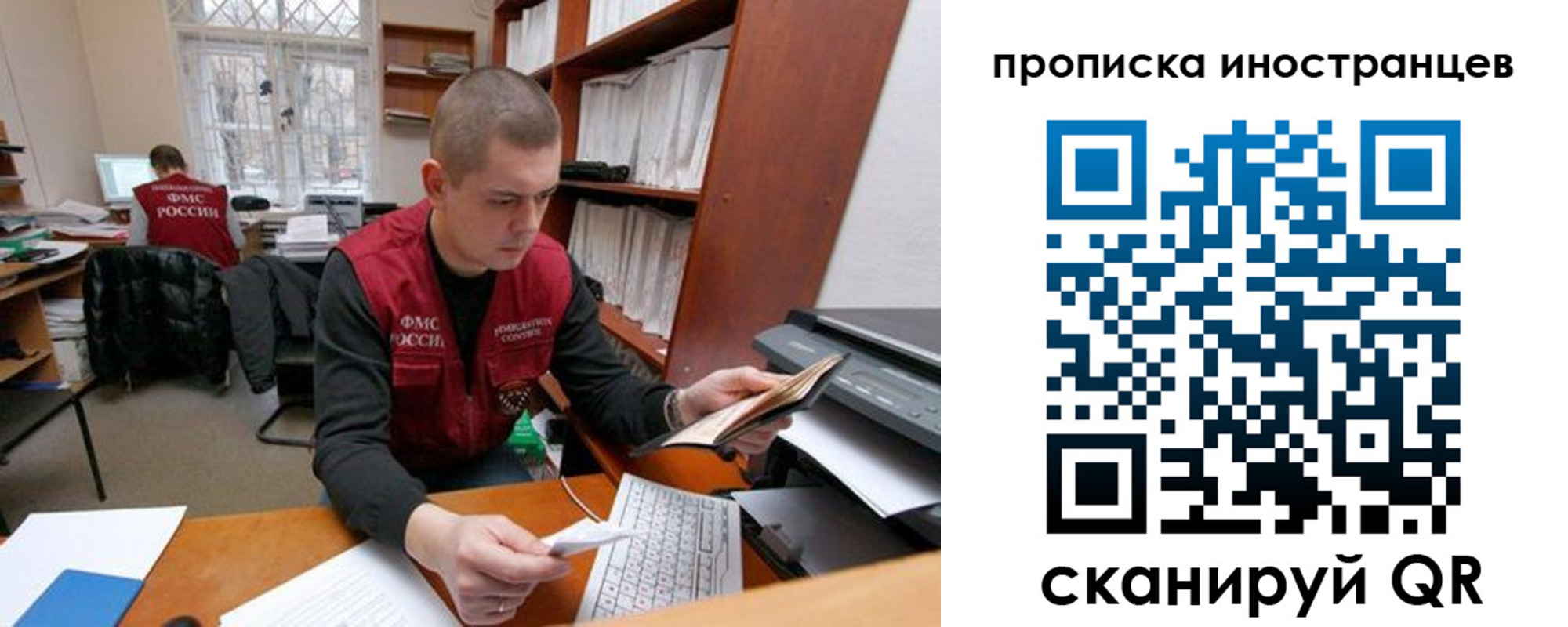 временная регистрация в квартире в Новомосковске