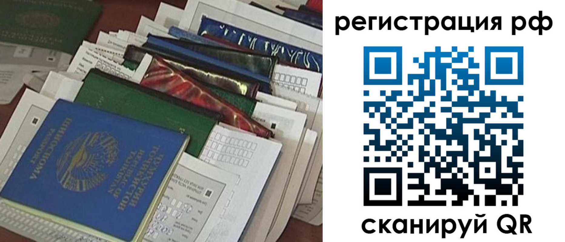 прописка паспорт в Новомосковске